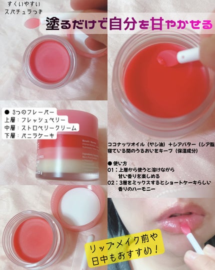 リップスリーピングマスク/LANEIGE/リップバームを使ったクチコミ(2枚目)