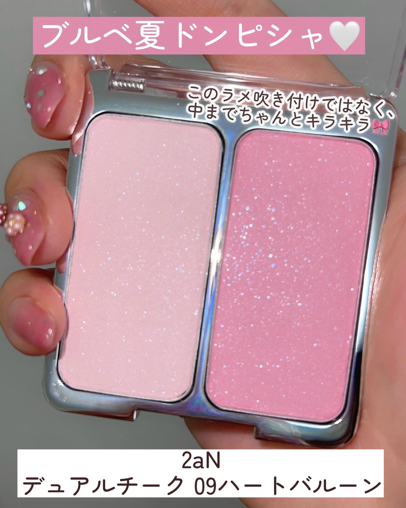 デュアルチーク/2aN/パウダーチークを使ったクチコミ(3枚目)