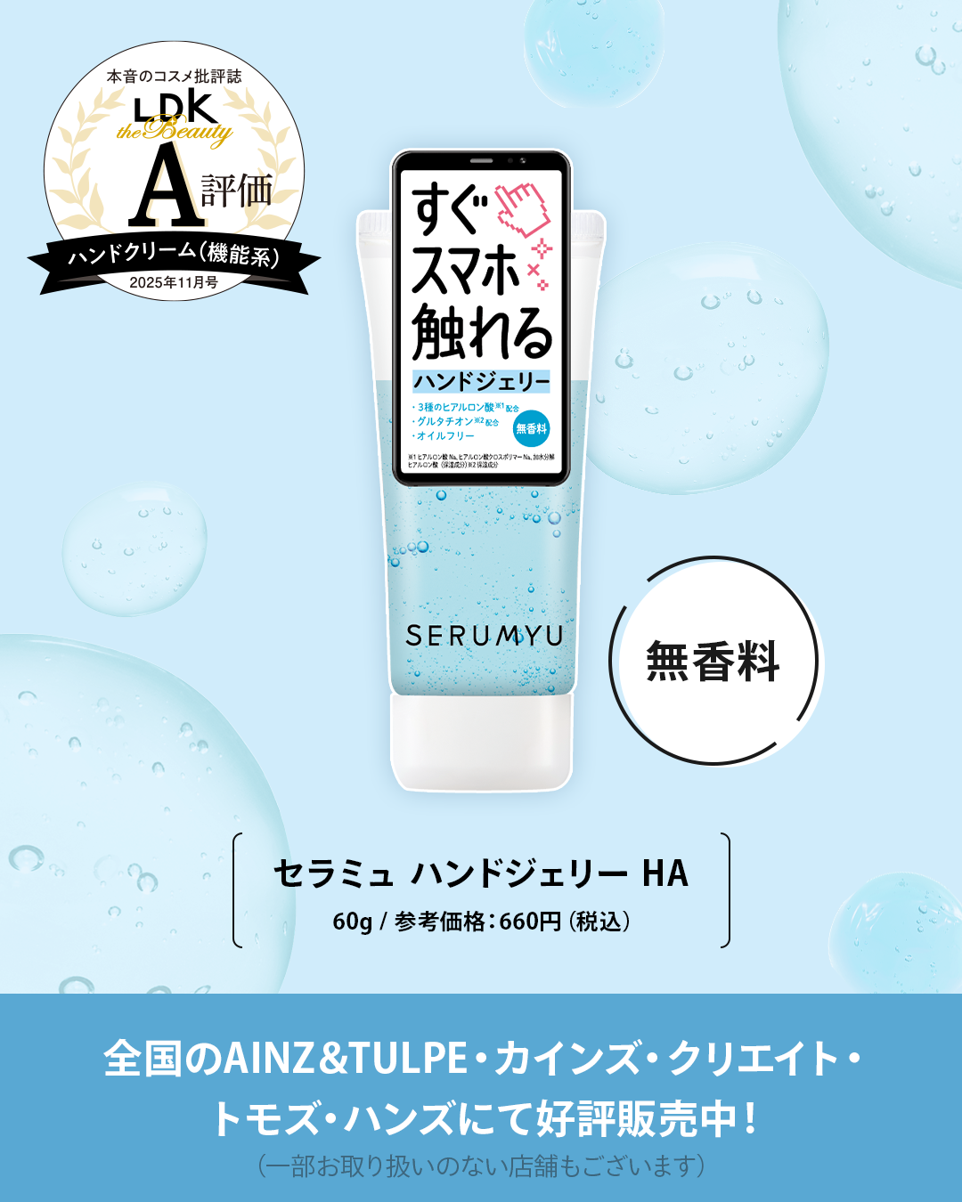 セラミュ ハンドジェリー HA/ナリスアップ/ハンドクリームを使ったクチコミ(3枚目)