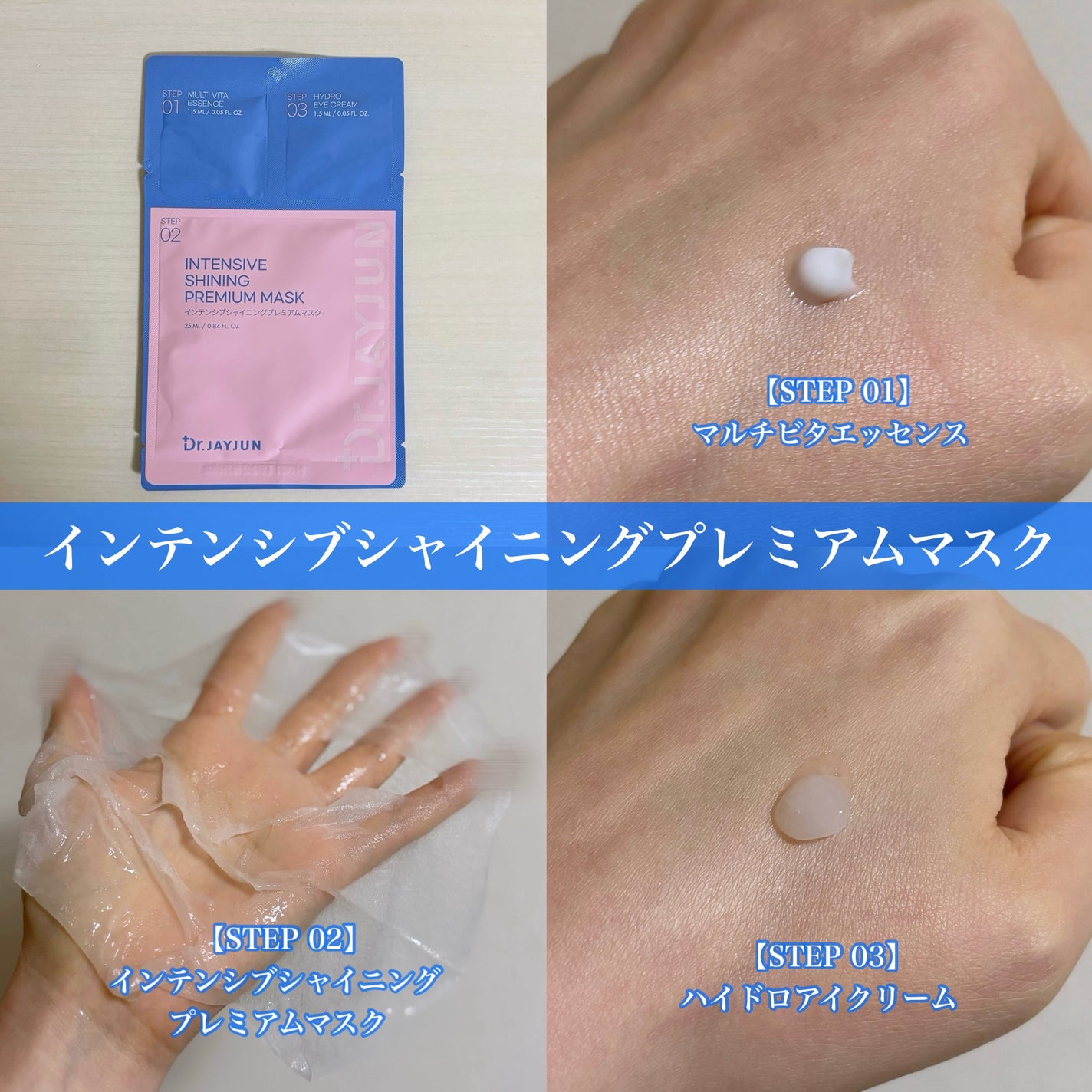 Dr.JAYJUN ブラック水光プレミアムマスク/JAYJUN/シートマスク・パックを使ったクチコミ(3枚目)