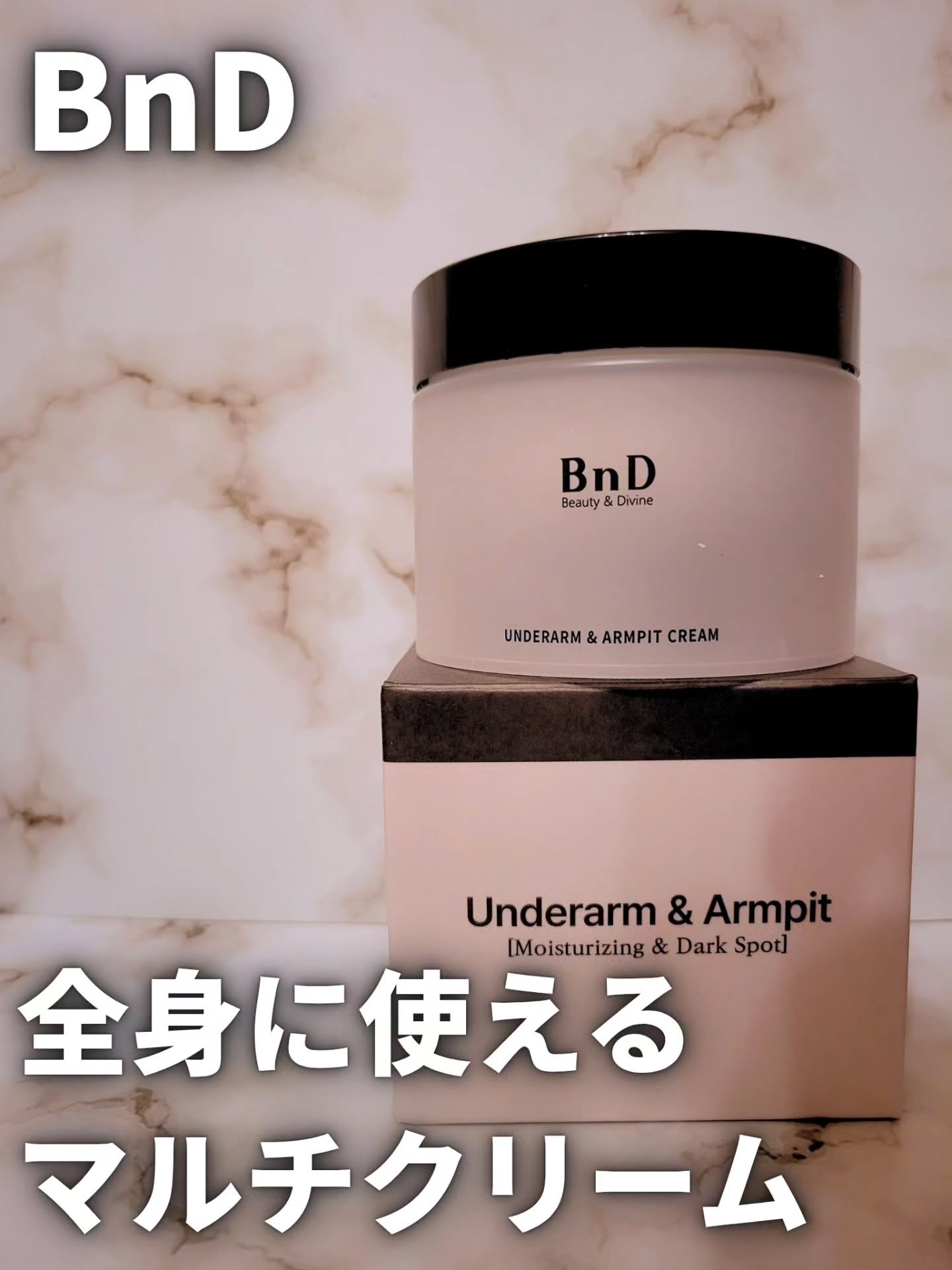 BnDアンダーアームクリーム(ボディクリーム)/BnD/デリケートゾーンケアを使ったクチコミ（1枚目）