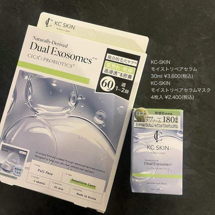 KC SKIN モイストリペアセラム/KC SKIN – Kristen Claire/美容液を使ったクチコミ(8枚目)