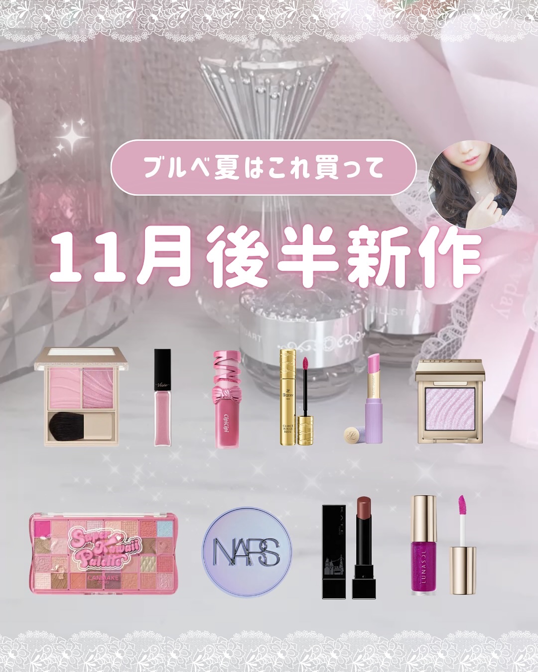 【ブルベ夏 コスメカレンダー】

もうクリスマスコフレ落ち着いてきてる...!
はや過ぎない？😱

Visee、Cipicipi、CANMAKEが大大大本命です💓

#ブルベ夏 #コスメカレンダー