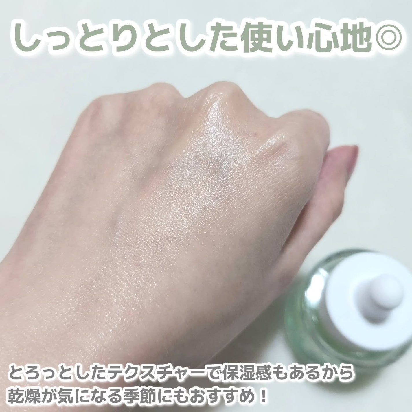 若芽ポアタイトニングセラム/suiskin/美容液を使ったクチコミ(3枚目)