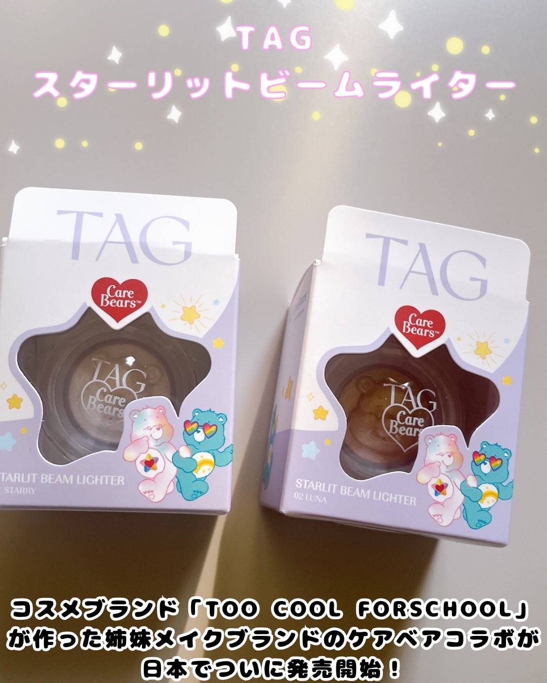 Starlit Beam Lighter/TAG/パウダーハイライトを使ったクチコミ（2枚目）