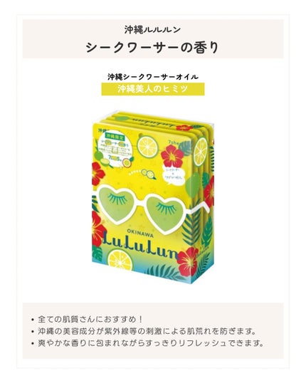 沖縄ルルルン(アセロラの香り)/ルルルン/シートマスク・パックを使ったクチコミ(2枚目)