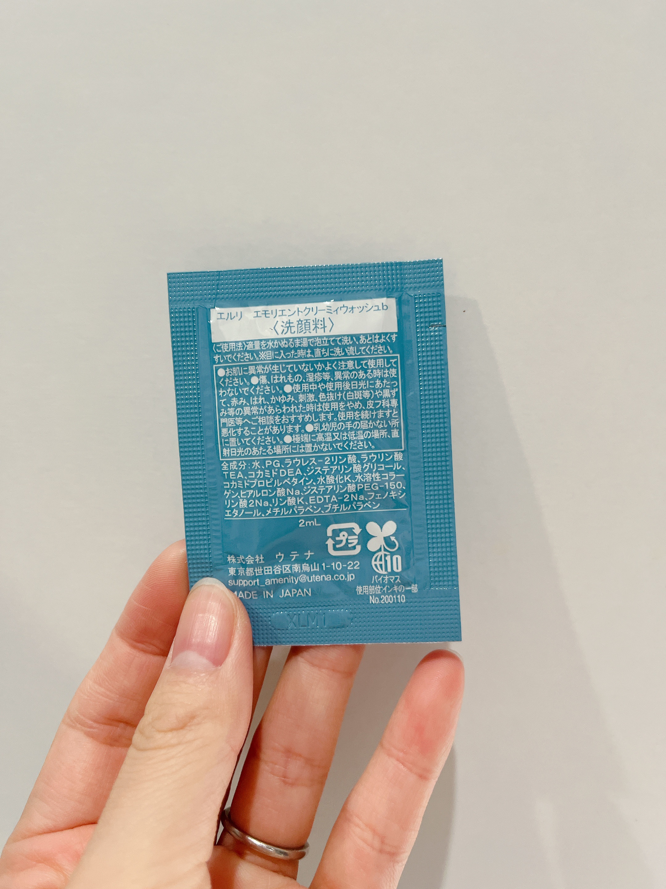 エモリエントクリーミィウォッシュ/エルリ (Elleri)/洗顔フォームを使ったクチコミ（2枚目）