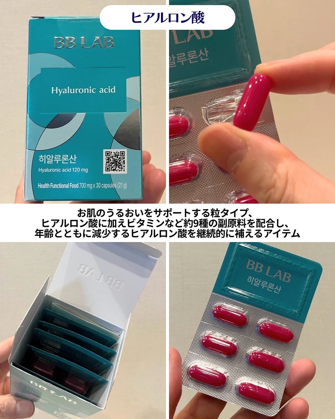 飲むレチノールC1000/BB LAB/美容サプリメントを使ったクチコミ(3枚目)