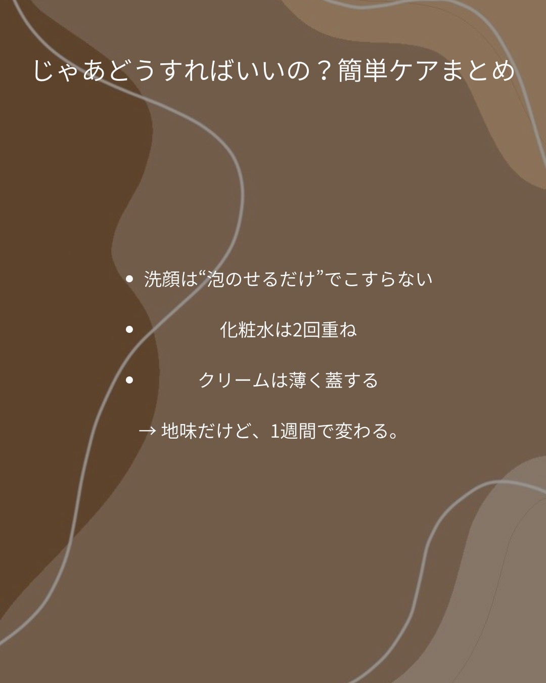 ððð£ð on LIPS ãæè¿ã®èèããã¡ã€ã¯åŽ©ãâŠå®ã¯â也ç¥ãµã€ã³âãããããªãððç§..ãïŒ7æç®ïŒ