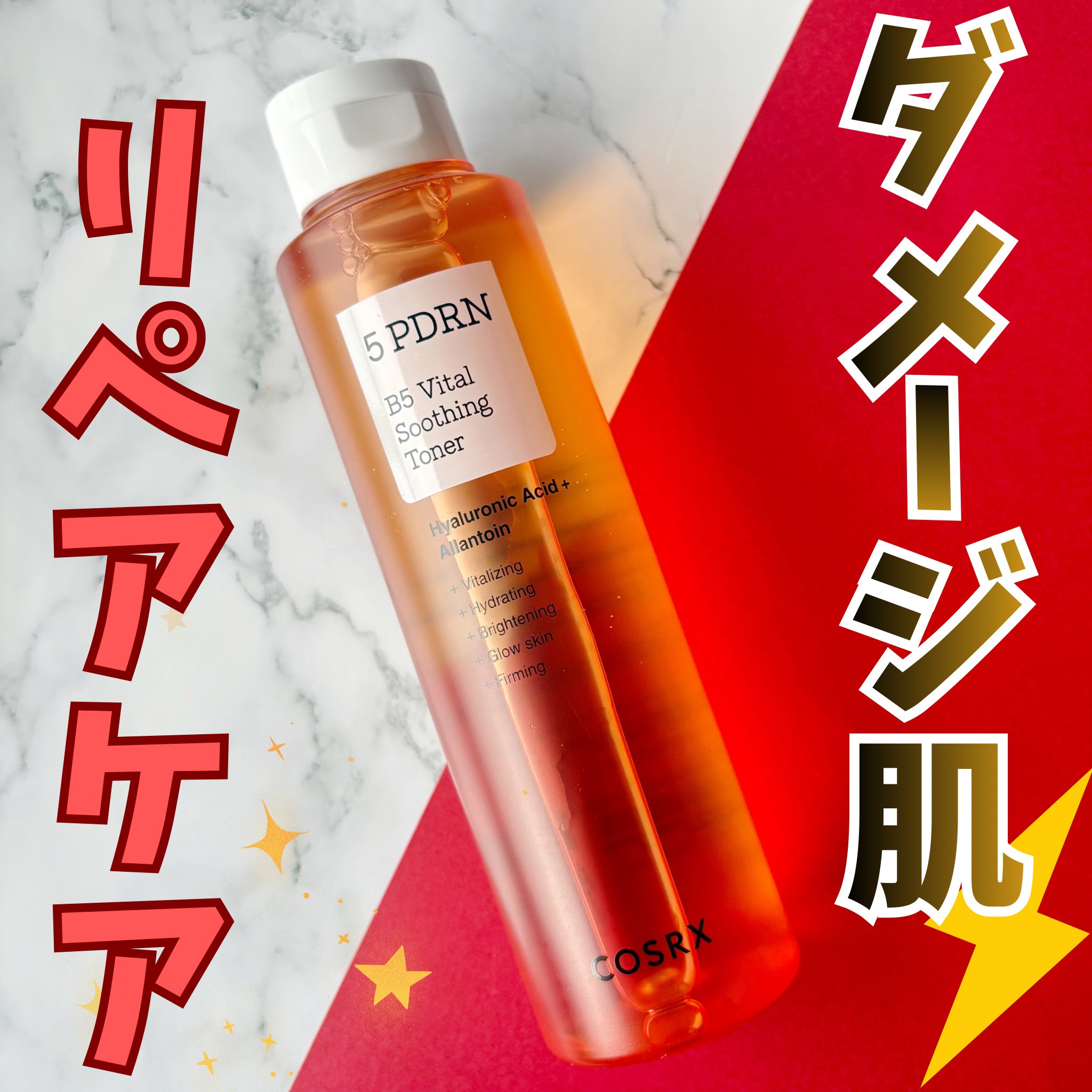 COSRXからPDRN新作きたー🙌♡
5つのPDRNで肌本来の力を✨

こんにちは、k-nightです٩( ᐛ )و

さっぱりした使用感が心地よく、毎日使いやすい！
✎︎＿＿＿＿＿＿＿＿＿＿＿＿

COSRX
5 PDRN B5 バイタ