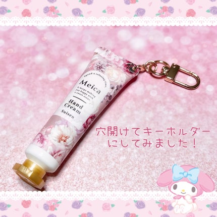 Meica ハンドクリーム 3本セット/MEICA/ハンドクリームを使ったクチコミ(4枚目)