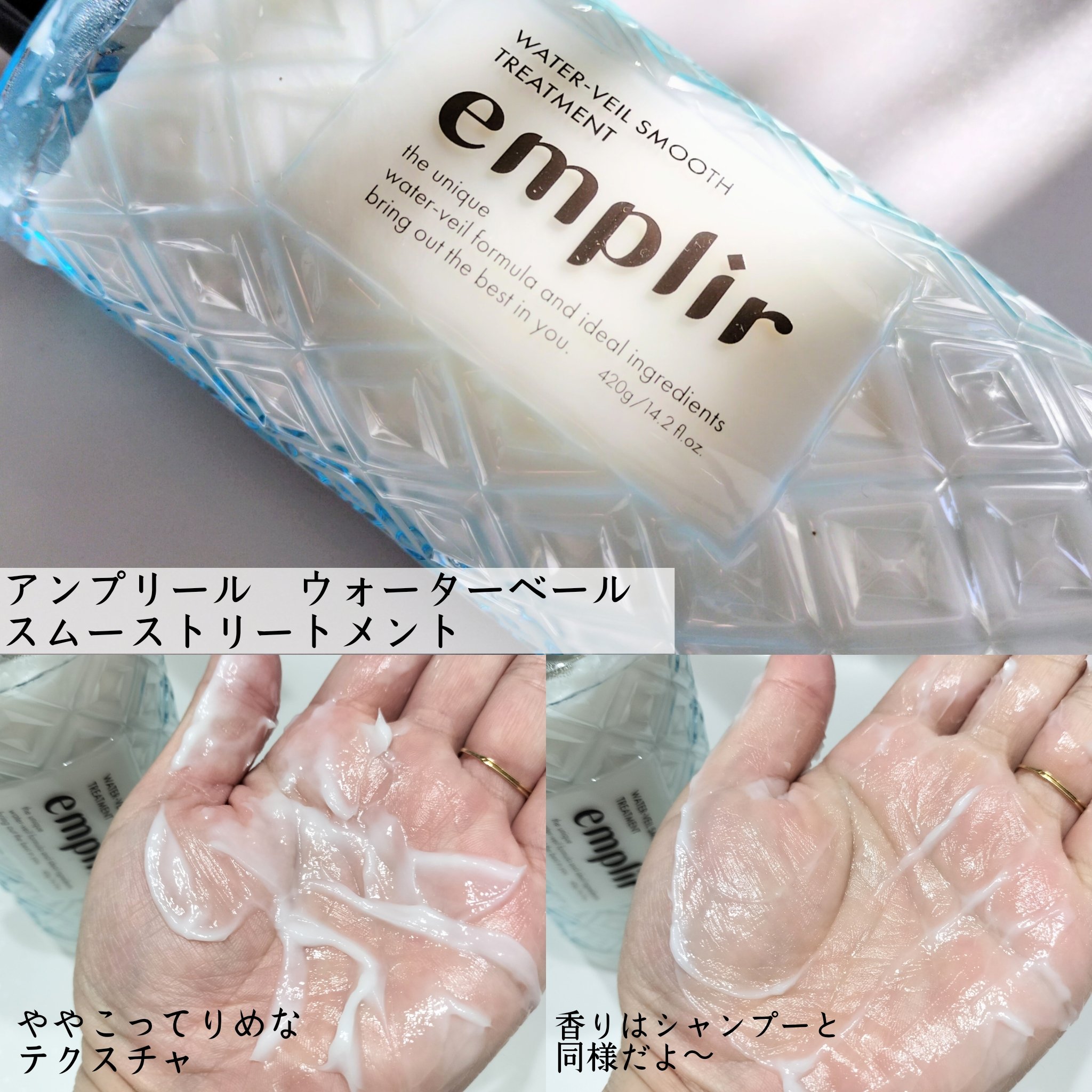 ウォーターベール スムース シャンプー／トリートメント/emplir/市販シャンプーを使ったクチコミ（3枚目）