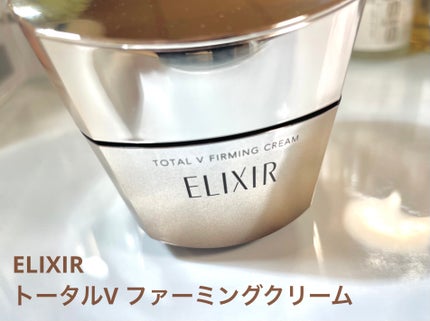 トータルV ファーミングクリーム エイジングケアクリーム体感限定セット(50g+5g)/エリクシール/フェイスクリームの画像