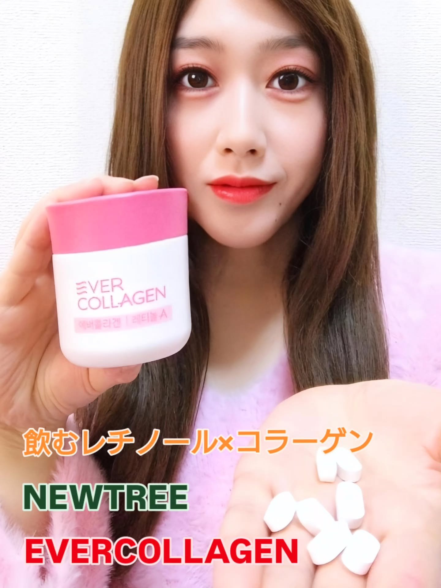 飲むレチノール×コラーゲンの集中28日チャレンジ✨

韓国で大人気🇰🇷
コラーゲン & レチノール & ビオチンたっぷり👐インナービューティー☺️

【EVERCOLLAGEN】

@newtree_jp

揺らぎやすい大人の肌に、
