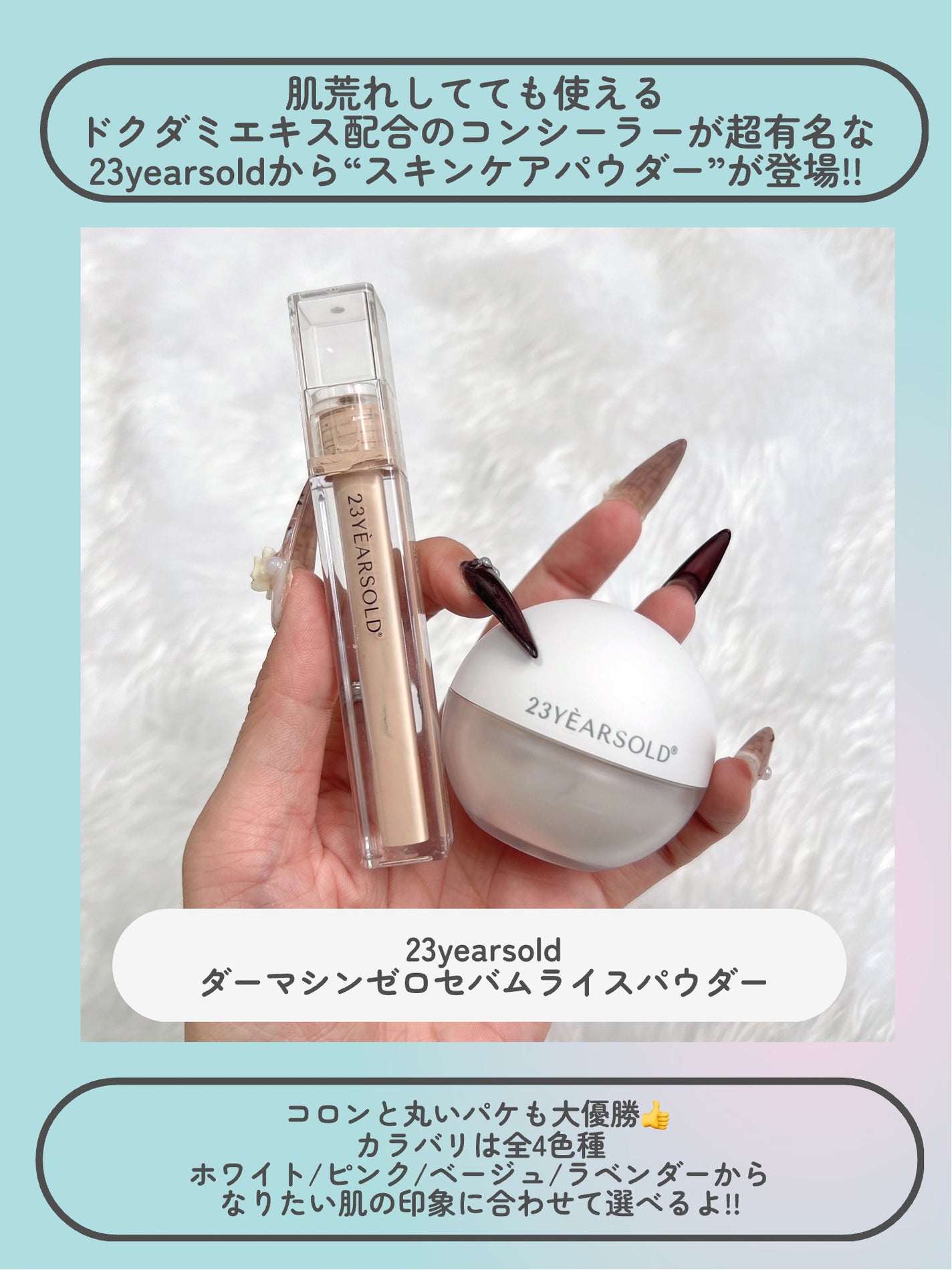 ダーマシンゼロセバムライスパウダー/23years old/ルースパウダーを使ったクチコミ(2枚目)