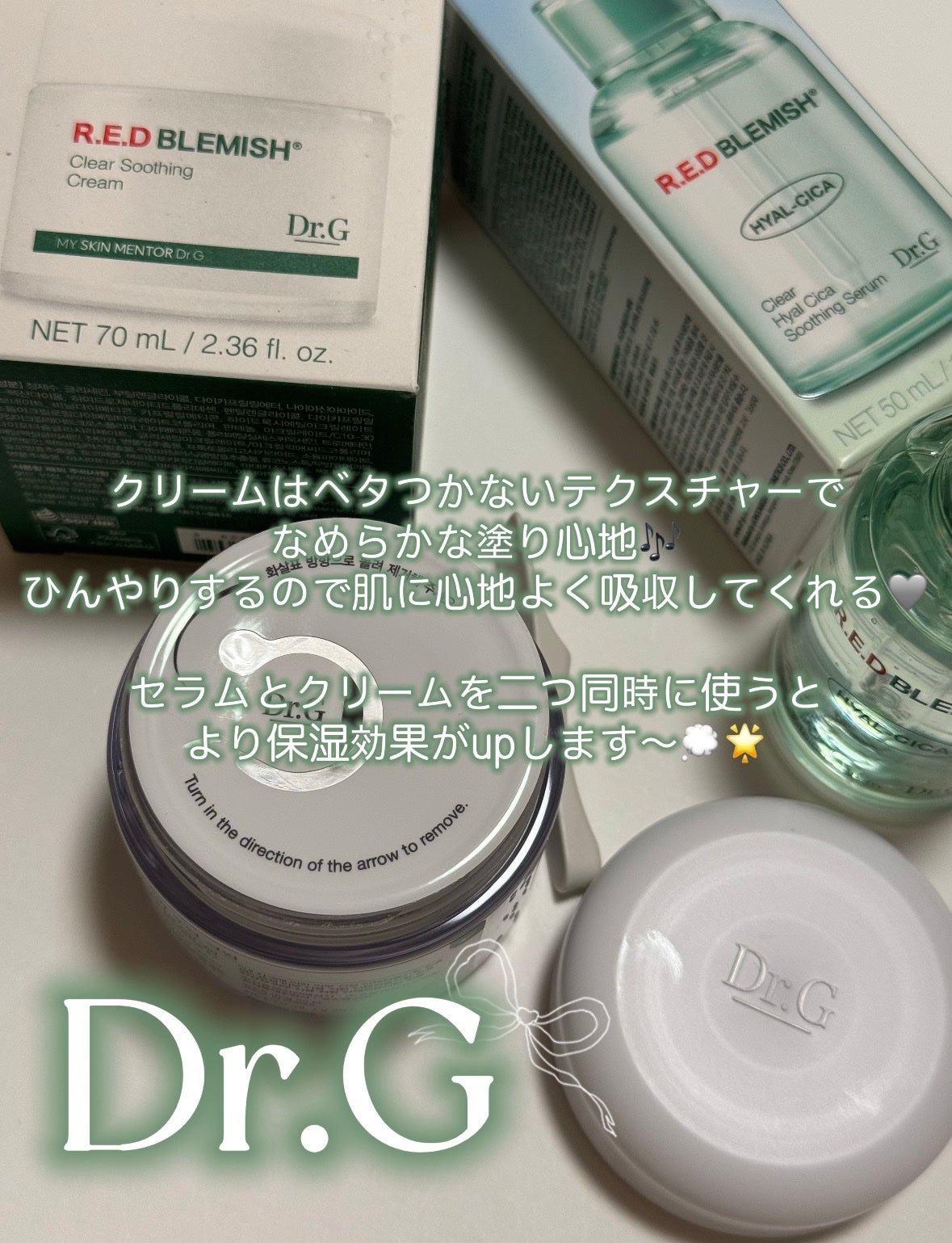 レッドブレミッシュ クリアヒアルシカスージングセラム/Dr.G/美容液を使ったクチコミ(3枚目)