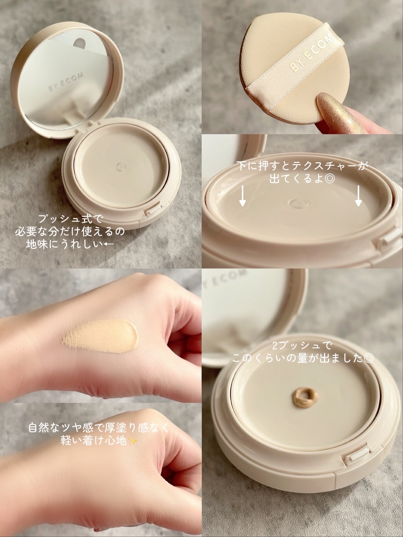 EGF BBクリーム/BY ECOM/BBクリームを使ったクチコミ（2枚目）