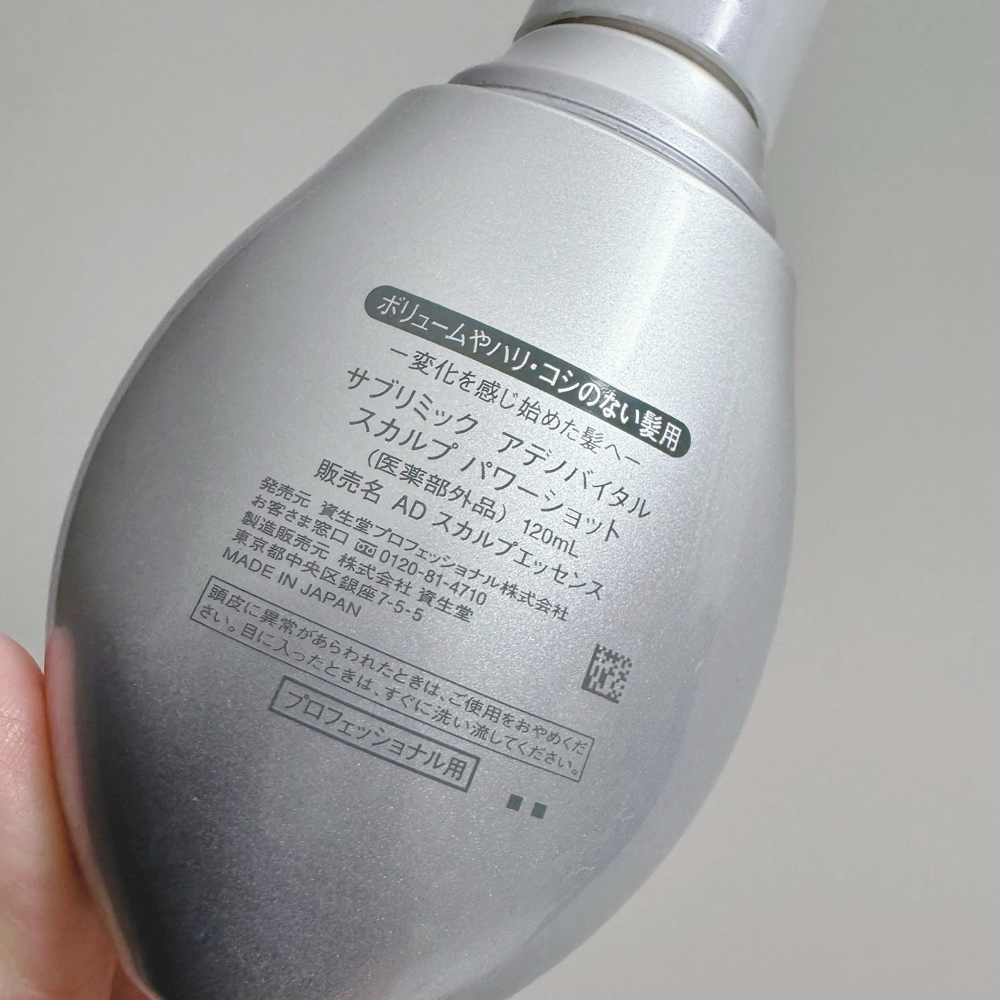 アデノバイタル スカルプ パワーショット/サブリミック/頭皮ローションを使ったクチコミ（2枚目）