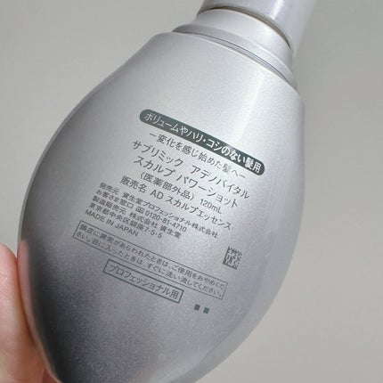 アデノバイタル スカルプ パワーショット/サブリミック/頭皮ローションを使ったクチコミ(2枚目)