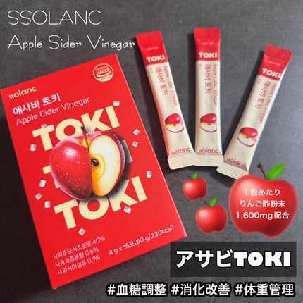アップルサイダービネガー TOKI/ssolanc/酵素食品を使ったクチコミ(1枚目)