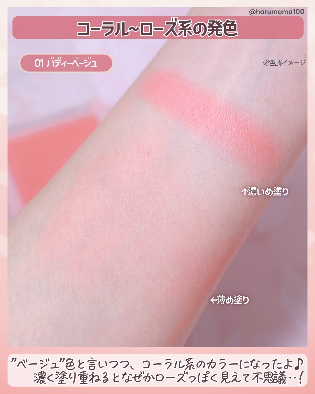 ヌードマットブラッシャー/CathyDoll/パウダーチークを使ったクチコミ(3枚目)