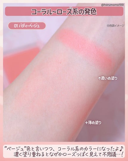 ヌードマットブラッシャー/CathyDoll/パウダーチークを使ったクチコミ(3枚目)