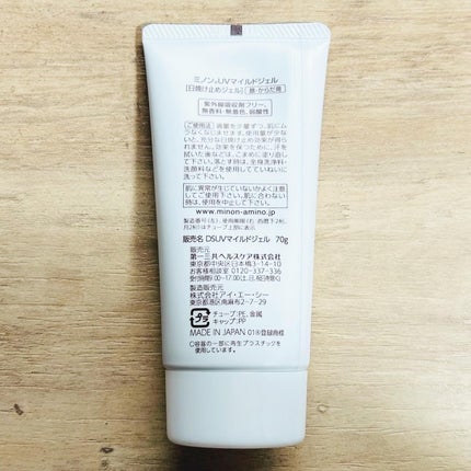 ミノン ミノンUVマイルドジェルのクチコミ「VOCEwebサイトのプレゼント企画に当選し、商品提供いただきました。
#ミノンUVマイルドジ.....」(2枚目)