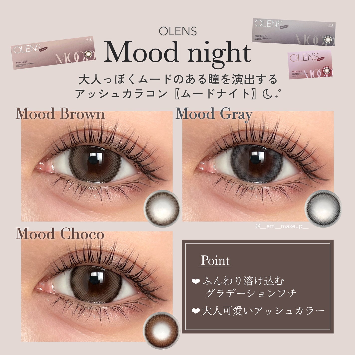 Moodnight 1Month/OLENS/カラーコンタクトレンズを使ったクチコミ(2枚目)