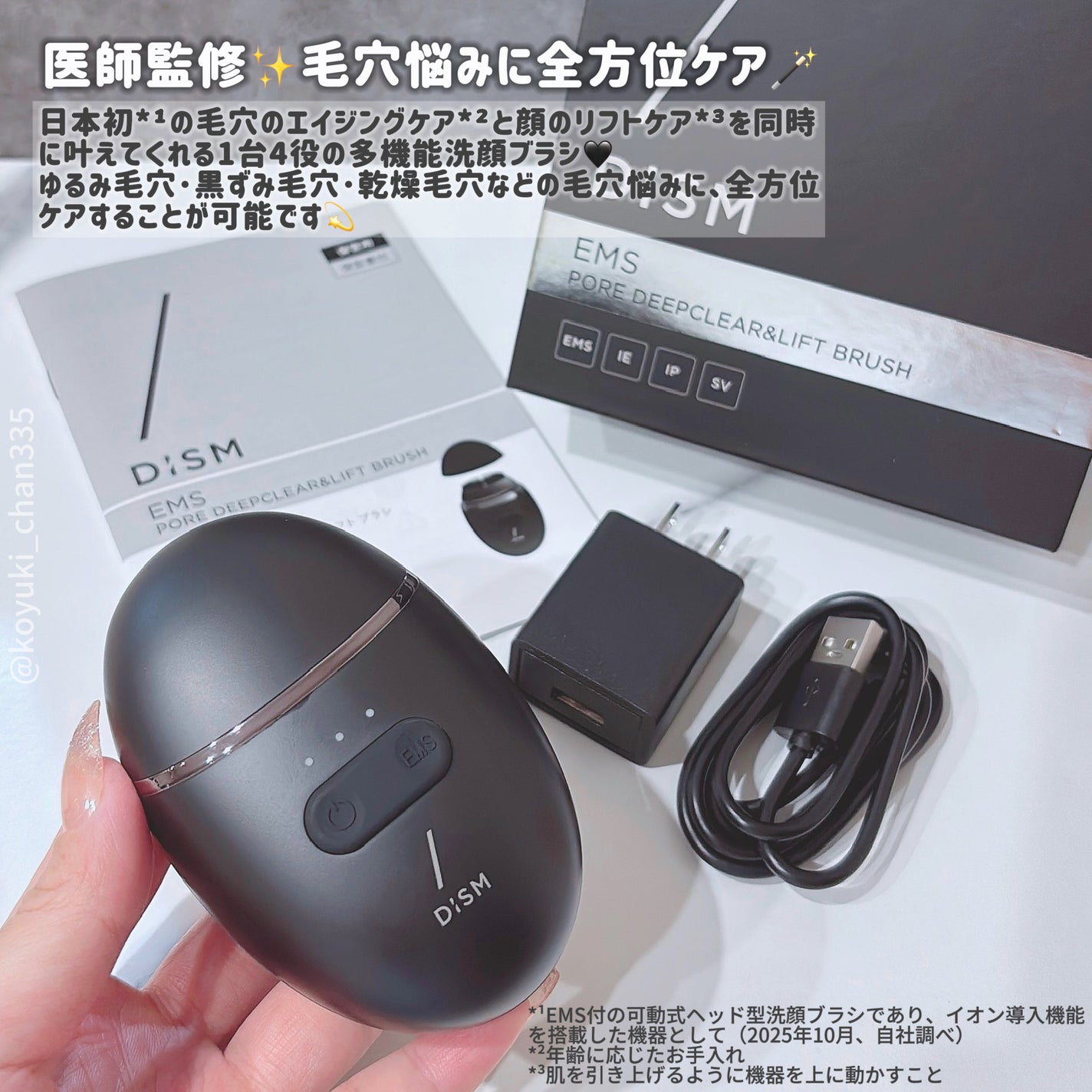 ディズム EMSポアディープクリアアンドリフトブラシ/DISM/美顔器・マッサージを使ったクチコミ(2枚目)