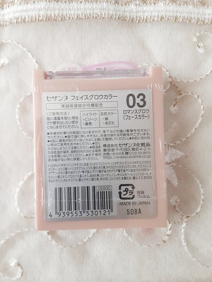 フェイスグロウカラー/CEZANNE/クリームハイライトを使ったクチコミ(3枚目)