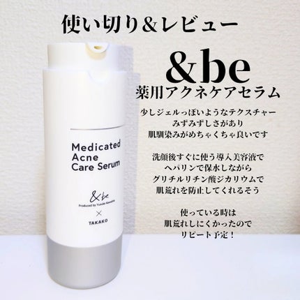 &be アンドビー 薬用アクネケアセラム【医薬部外品】のクチコミ「【 #&be / #アンドビー #薬用アクネケアセラム 】
医薬部外品の導入美容液🫧
ポンプ.....」(1枚目)