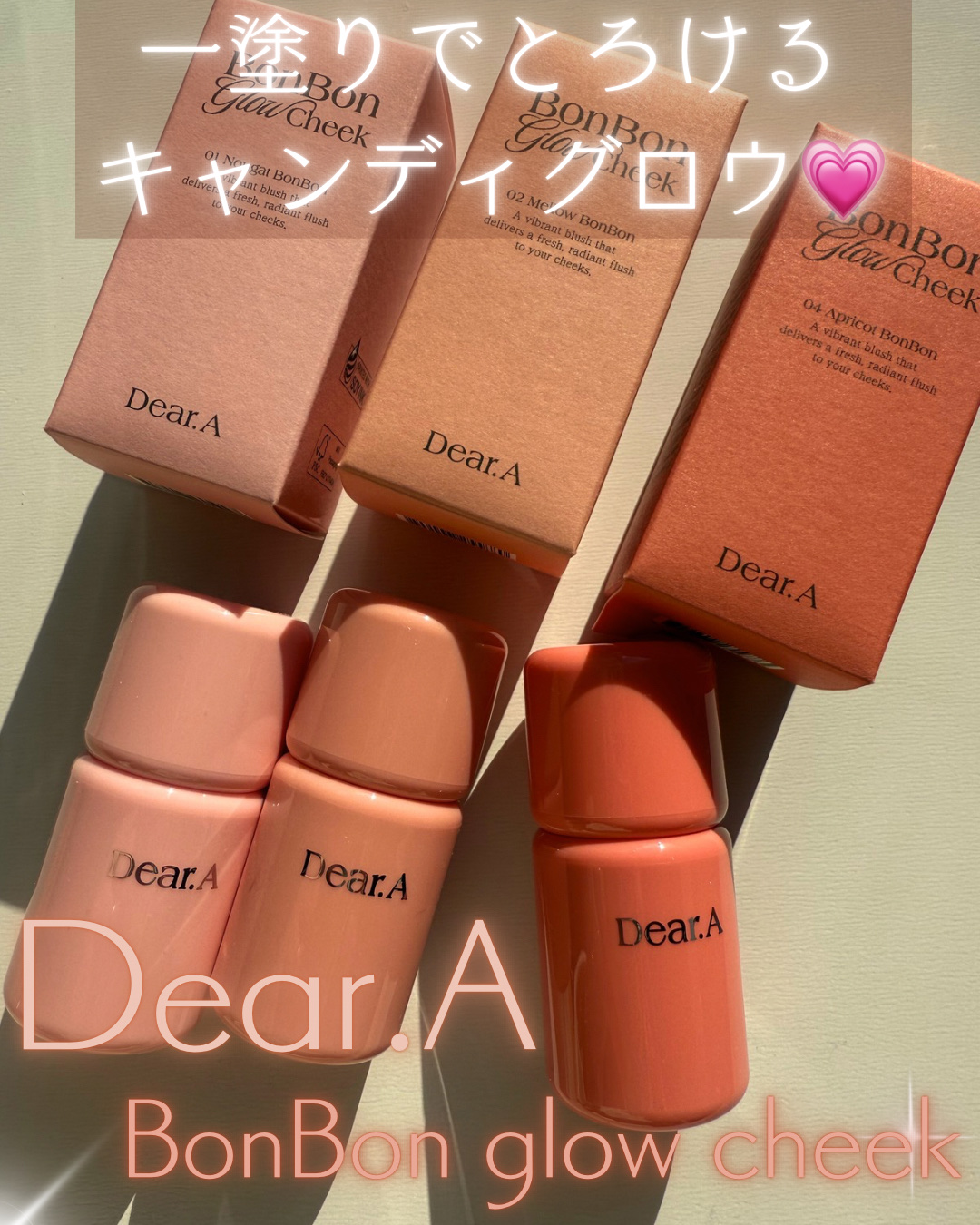 


────────────


Dear.A
ボンボングロウチーク


────────────


持ち歩ける
キャンディみたいなグロウチーク🍬💗

サイズ感が可愛すぎるぅ🥰


私は
01ヌガー/02メロウ/04アプリコット
