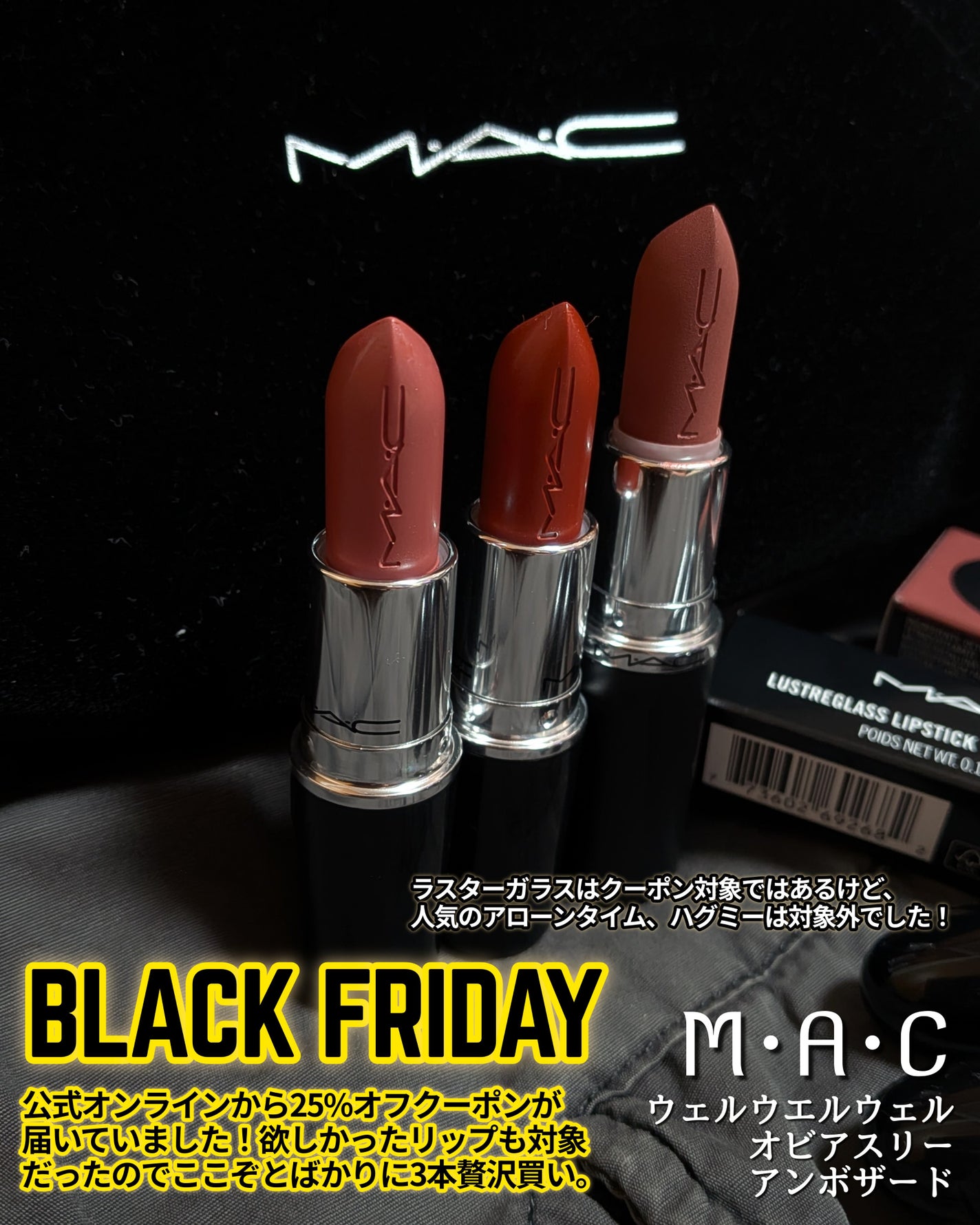 ラスターガラス リップスティック/M・A・C/口紅を使ったクチコミ(2枚目)