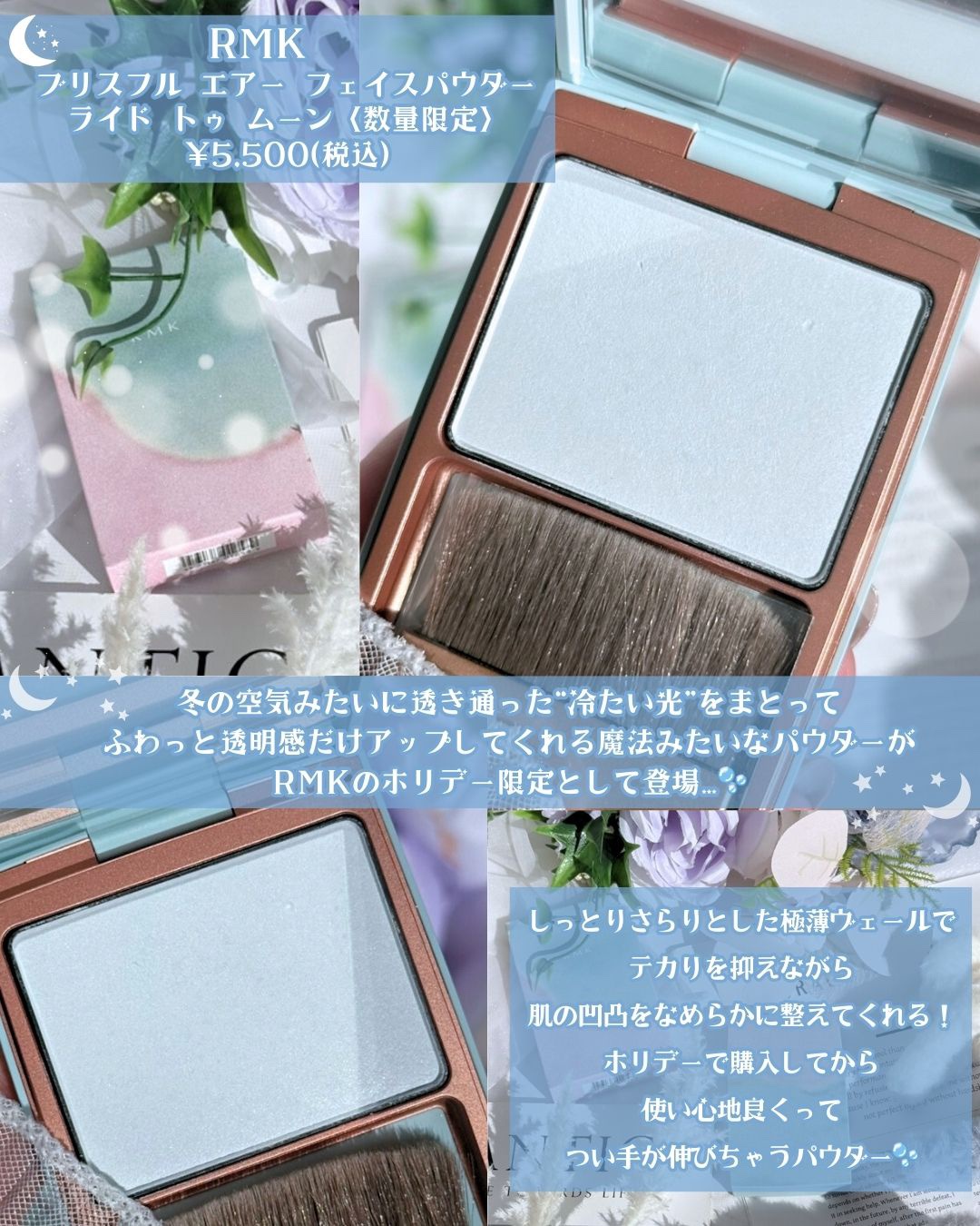 RMK ブリスフル エアー フェイスパウダー/RMK/プレストパウダーを使ったクチコミ（2枚目）