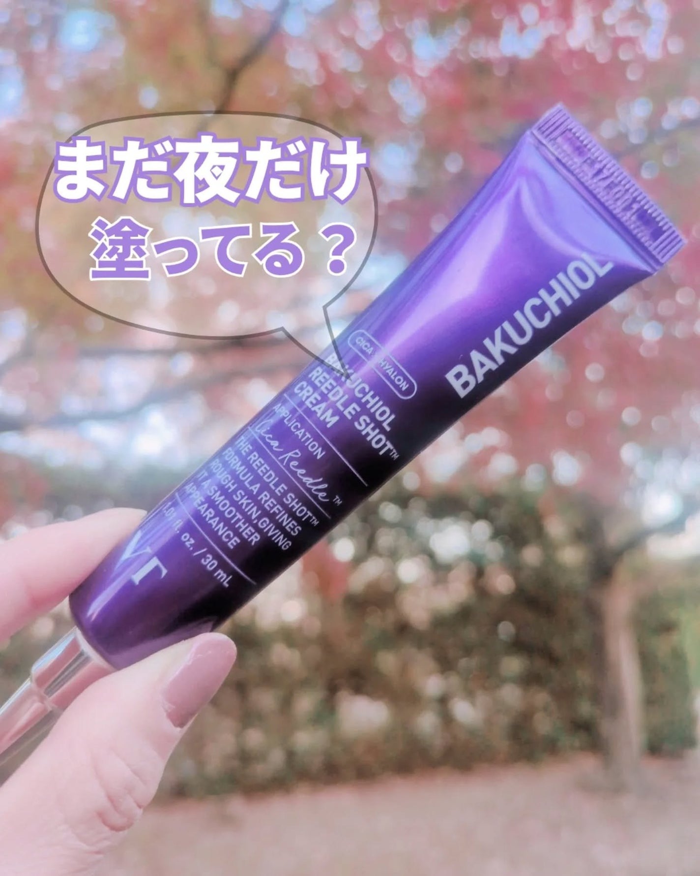 バクチオール リードルショットクリーム/VT/アイケア・アイクリームを使ったクチコミ(1枚目)