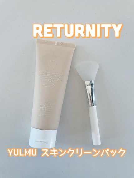 ユルムスキンクリーンパック/RETURNITY/洗い流すパック・マスクを使ったクチコミ(1枚目)