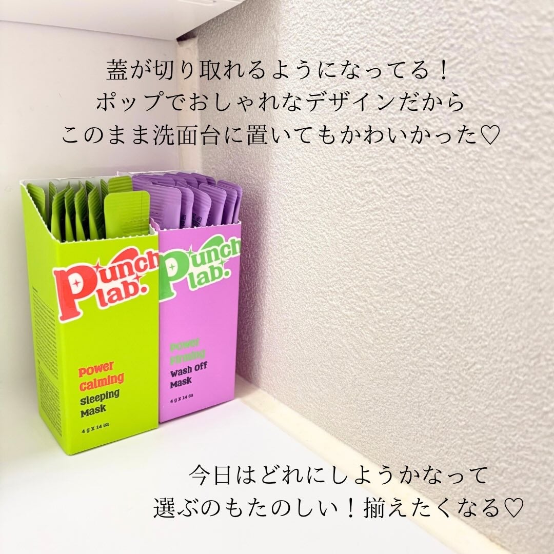 パワーファーミング ウォッシュオフマスク/Punch lab/洗い流すパック・マスクを使ったクチコミ(6枚目)