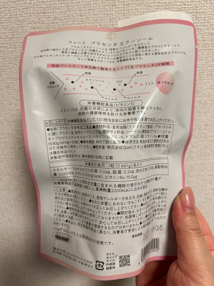 フィート ブライト プラセンタ エクソソーム【栄養機能食品 (ビタミンE)】/Feat./美容サプリメントを使ったクチコミ(2枚目)