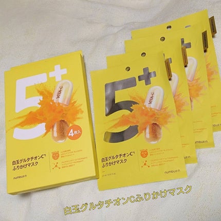 5番 白玉グルタチオンCふりかけマスク/numbuzin/シートマスク・パックを使ったクチコミ(5枚目)