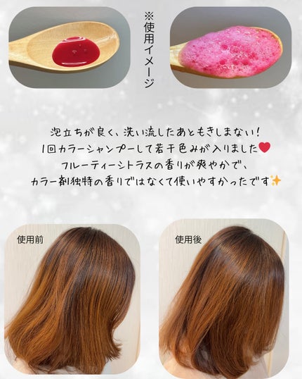 Hair Palette 彩るカラーシャンプー Pink/HairPalette/市販シャンプーを使ったクチコミ(3枚目)