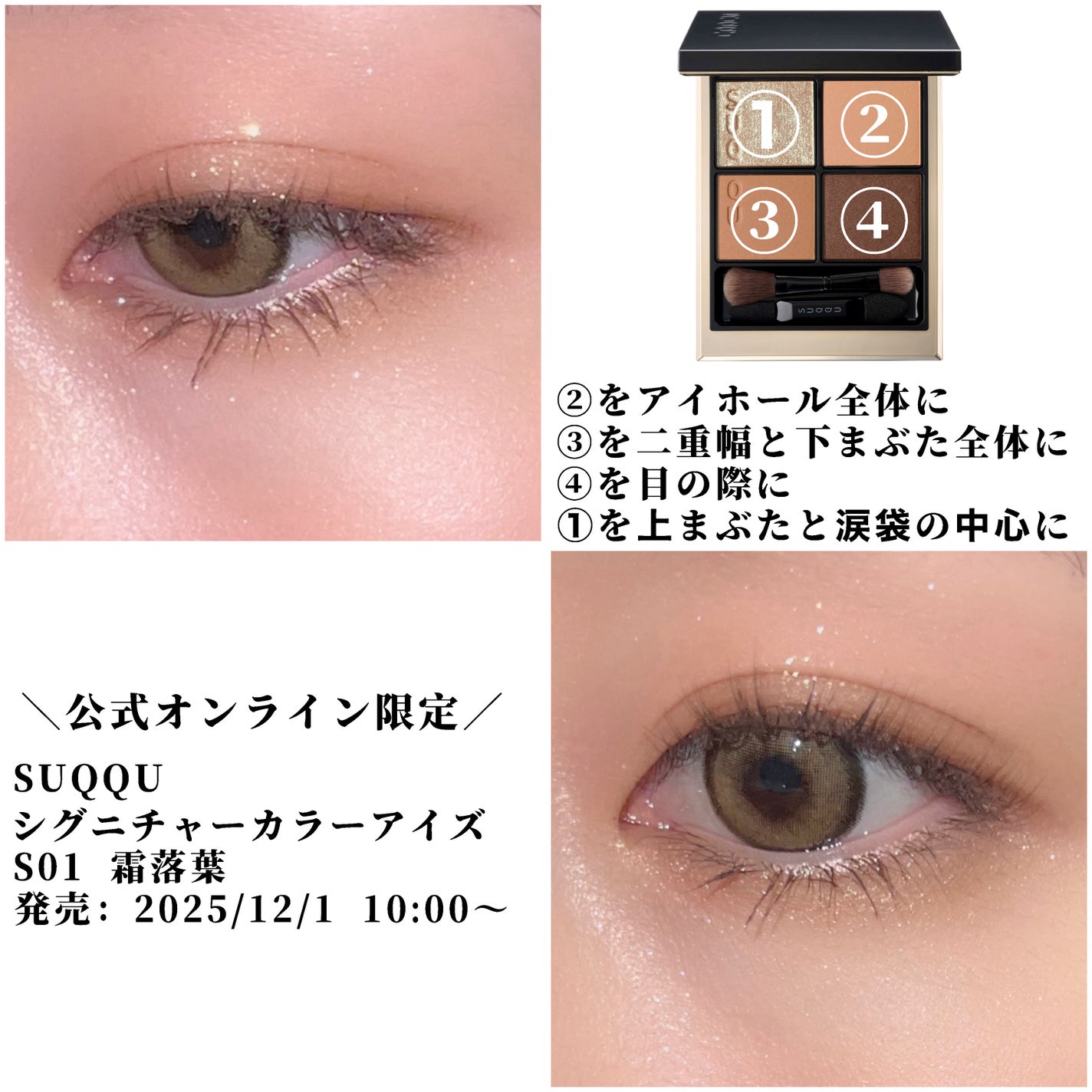 シグニチャー カラー アイズ/SUQQU/アイシャドウパレットを使ったクチコミ(2枚目)