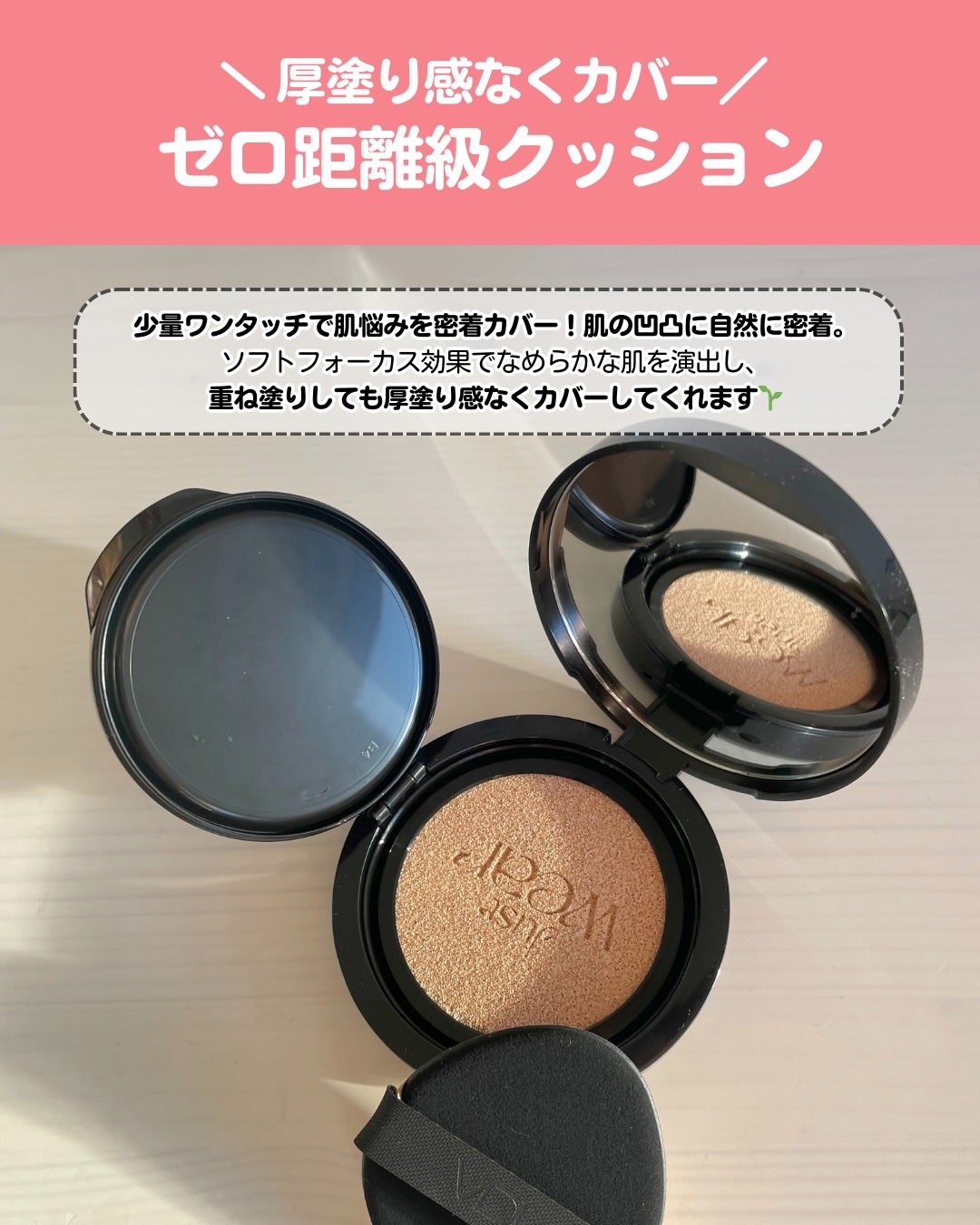 カバーステイン パーフェクティング クッション ファンデーション/VDL/クッションファンデーションを使ったクチコミ(3枚目)