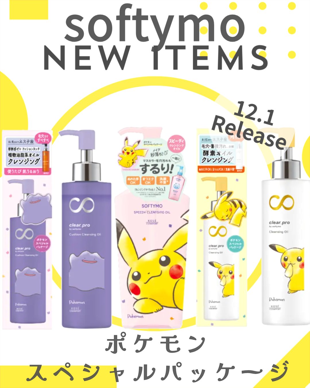 ソフティモ クリアプロ クッションクレンジングオイル/ソフティモ/オイルクレンジングを使ったクチコミ（1枚目）