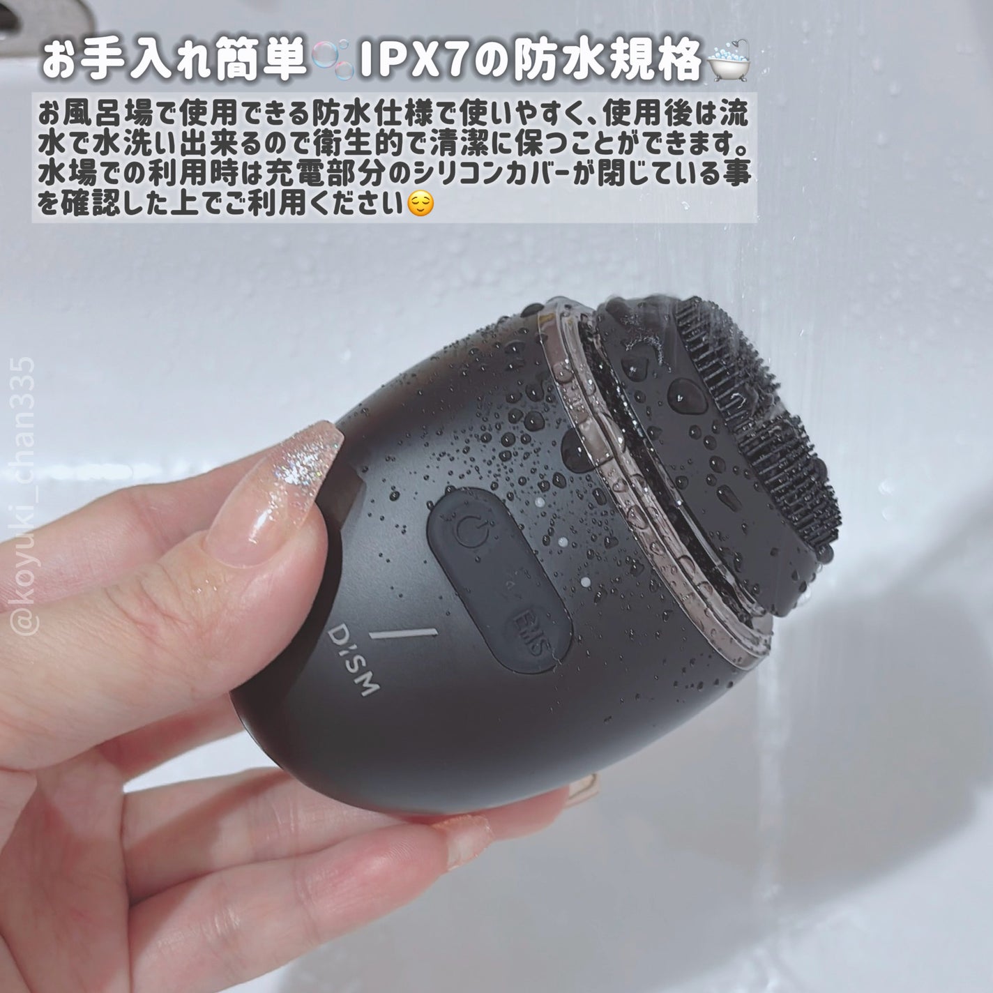 ディズム EMSポアディープクリアアンドリフトブラシ/DISM/美顔器・マッサージを使ったクチコミ(10枚目)