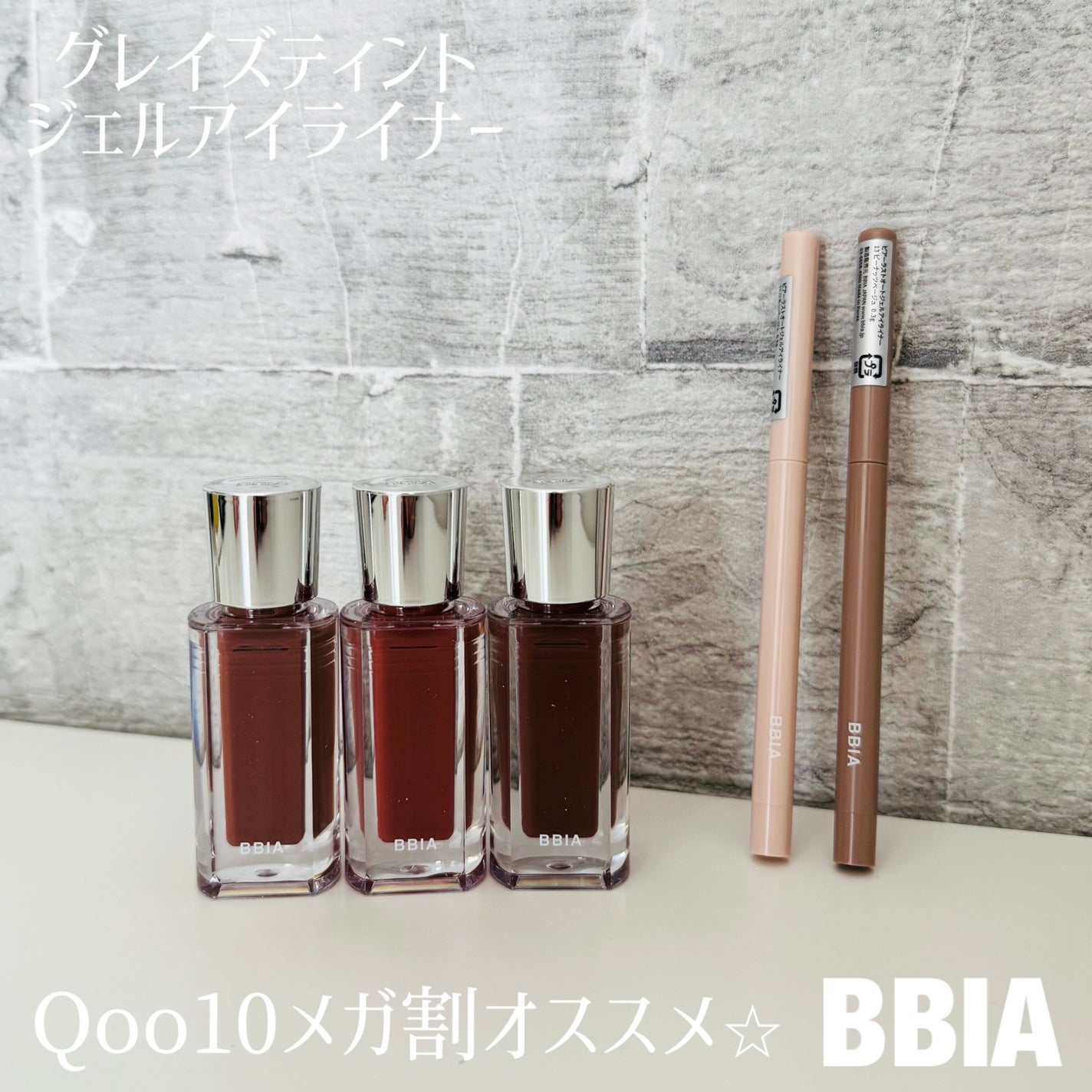 ラストオート ジェルアイライナー/BBIA/ジェルアイライナーを使ったクチコミ(1枚目)