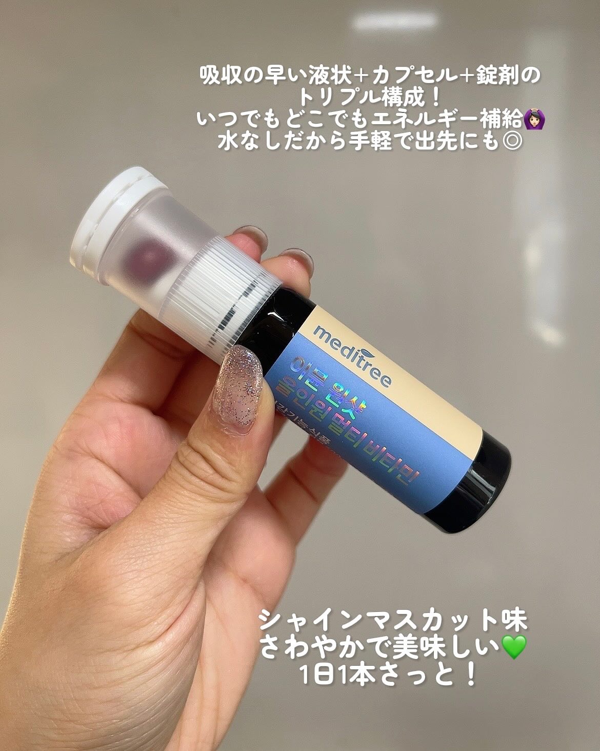 イミュン ワンショット オールインワン マルチビタミン/meditree/美容サプリメントを使ったクチコミ（2枚目）