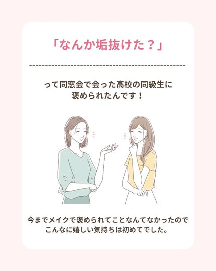 みぃ¦知識0から垢抜けるメイク術 on LIPS 「メイクに全く興味なかった私。ワクワクして大学に入学したけど…周..」(7枚目)