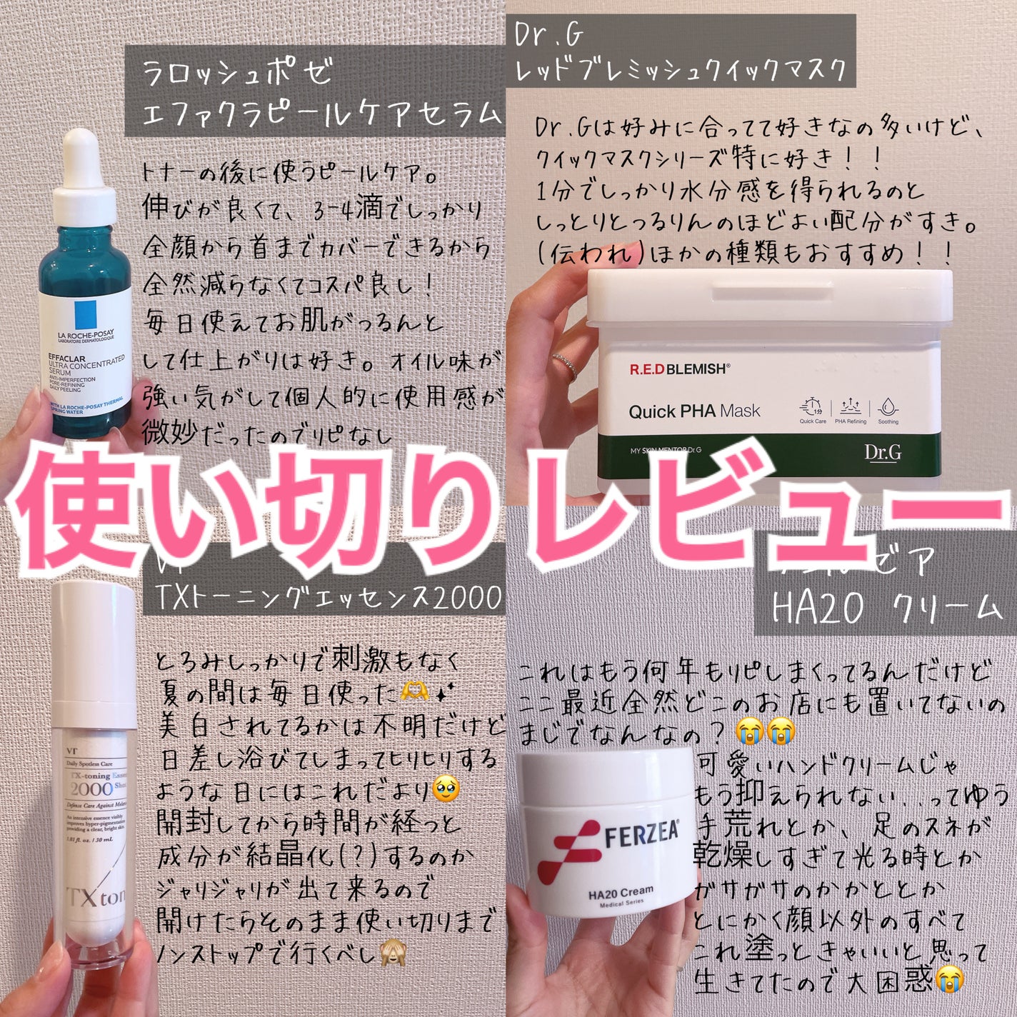 フェルゼアHA20クリーム(医薬品)/フェルゼア/その他を使ったクチコミ(1枚目)