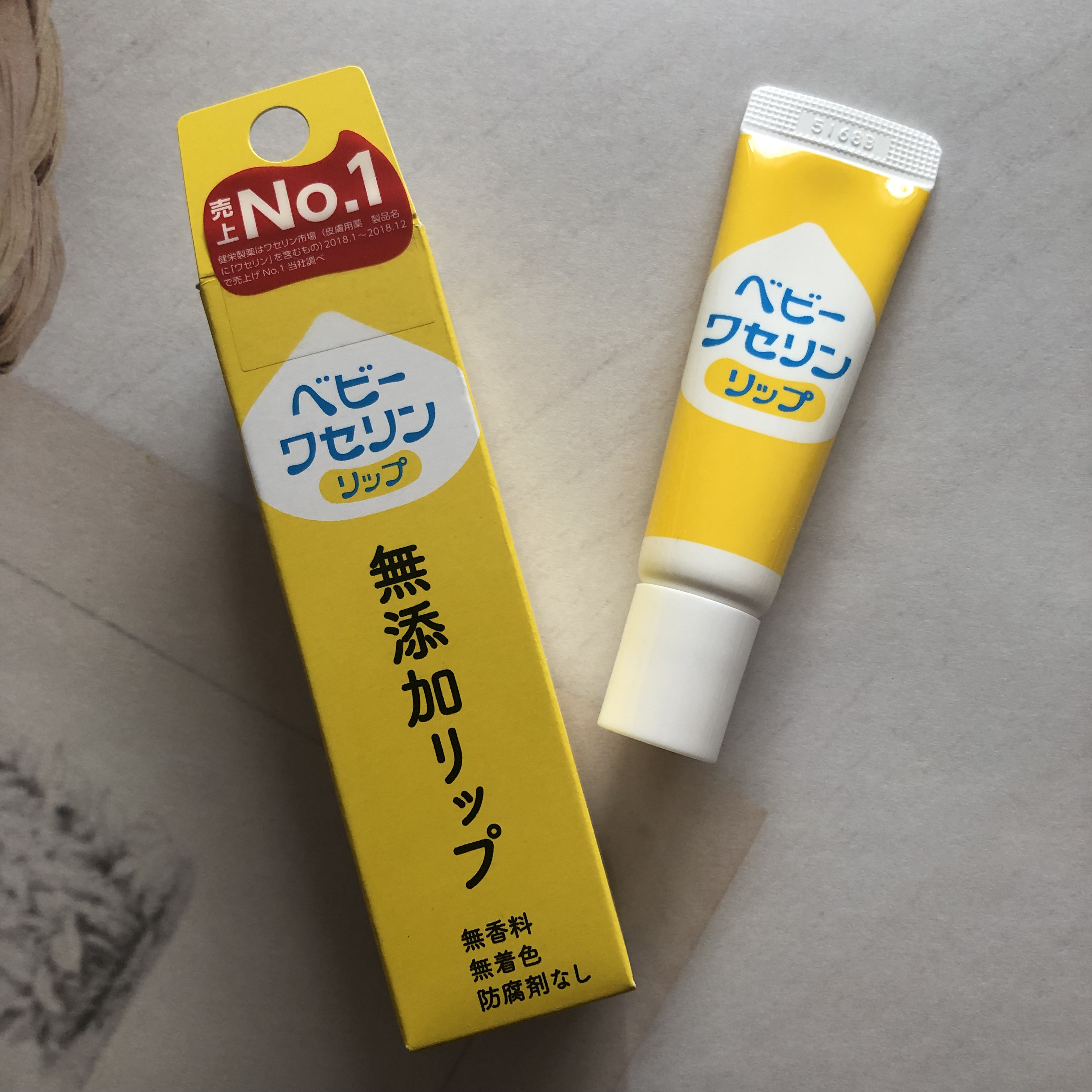 ベビーワセリンリップ/健栄製薬/リップクリームを使ったクチコミ（1枚目）