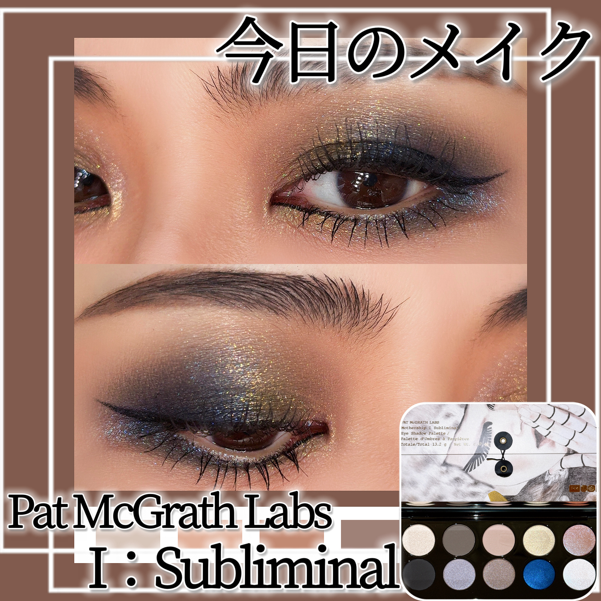 MOTHERSHIP PALETTES/PAT McGRATH LABS/アイシャドウパレットを使ったクチコミ（1枚目）
